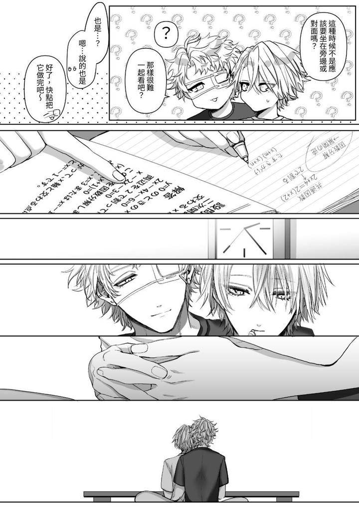 Injuu-Busters-1-By-Namadashi-Yukke-Chn page 186