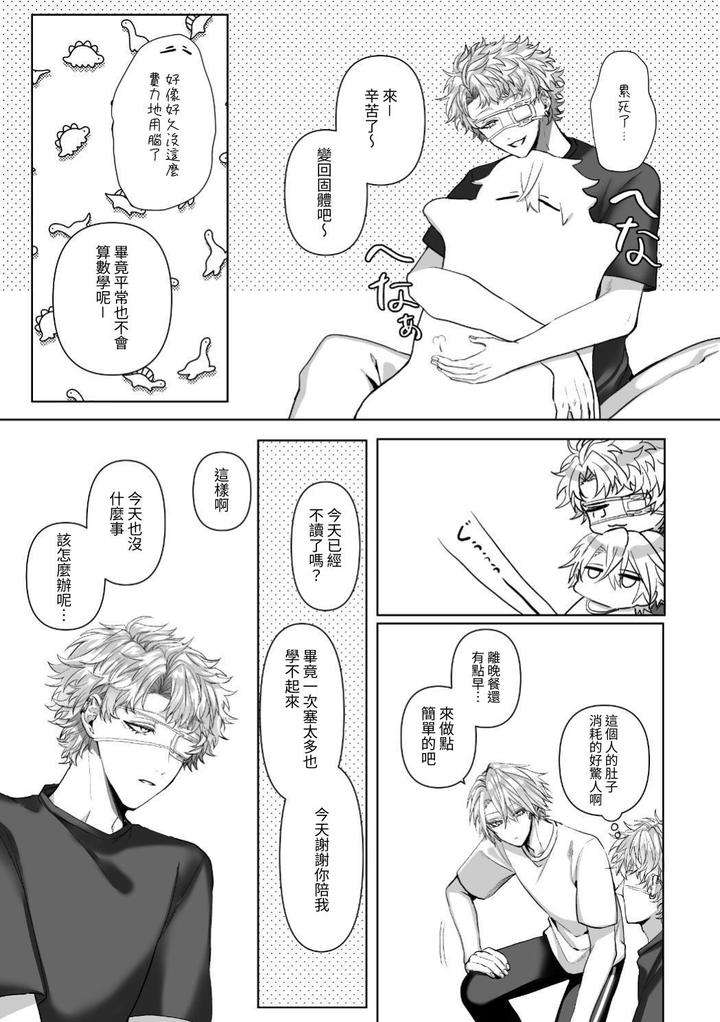 Injuu-Busters-1-By-Namadashi-Yukke-Chn page 187