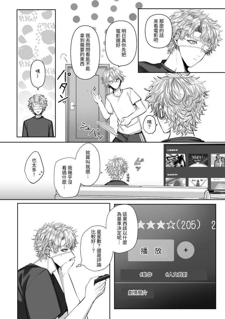 Injuu-Busters-1-By-Namadashi-Yukke-Chn page 188