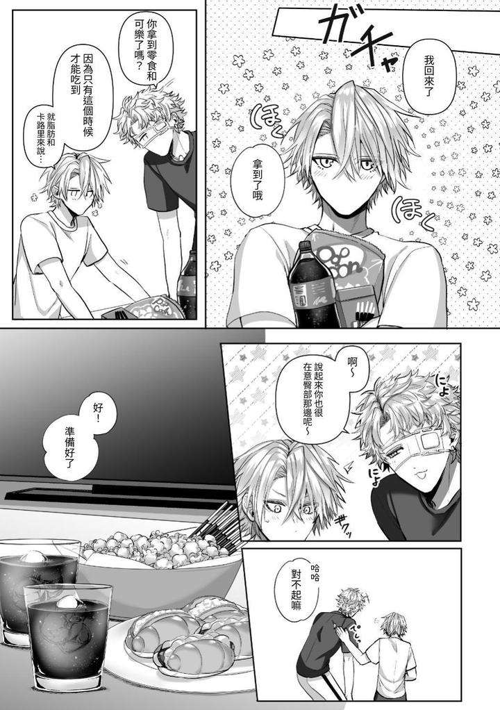 Injuu-Busters-1-By-Namadashi-Yukke-Chn page 189