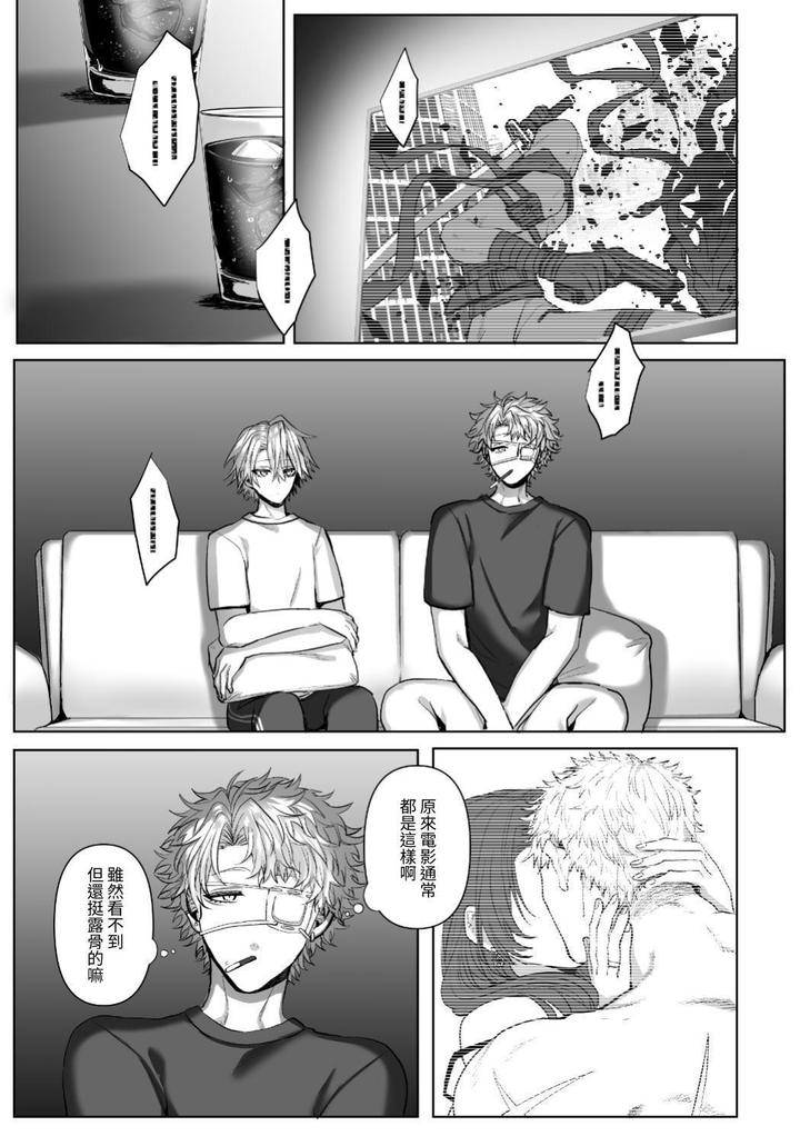 Injuu-Busters-1-By-Namadashi-Yukke-Chn page 191