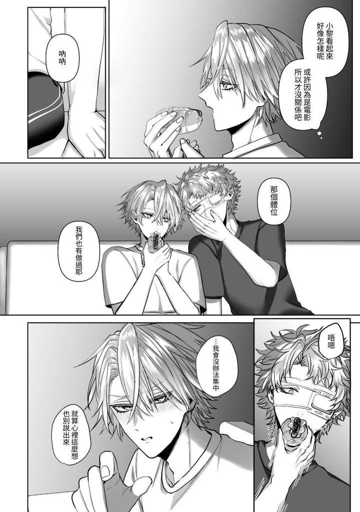 Injuu-Busters-1-By-Namadashi-Yukke-Chn page 192