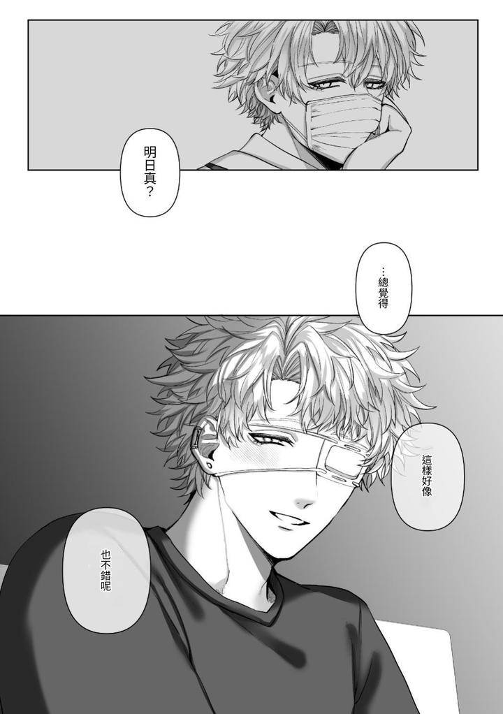Injuu-Busters-1-By-Namadashi-Yukke-Chn page 194