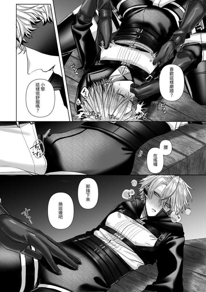 Injuu-Busters-2-By-Namadashi-Yukke-Chn page 17