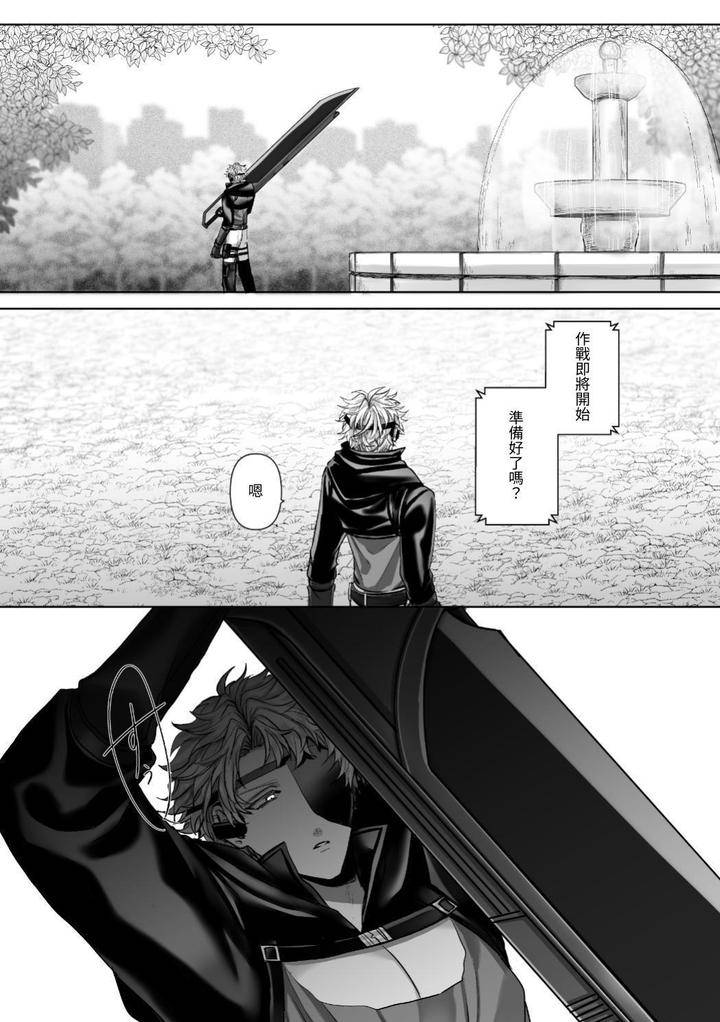 Injuu-Busters-2-By-Namadashi-Yukke-Chn page 24