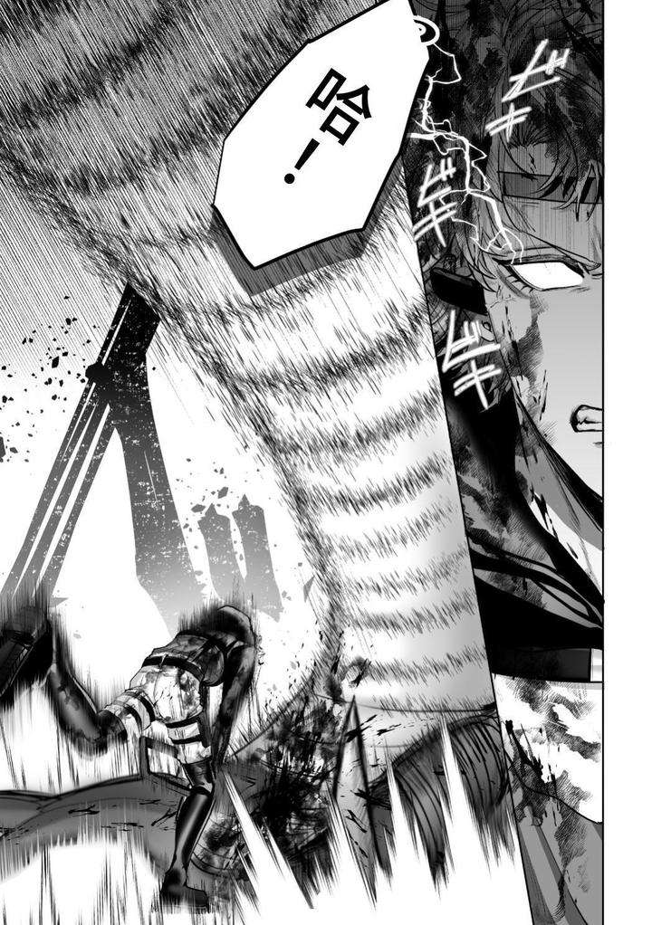Injuu-Busters-2-By-Namadashi-Yukke-Chn page 29