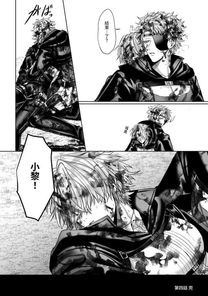 Injuu-Busters-2-By-Namadashi-Yukke-Chn page 37