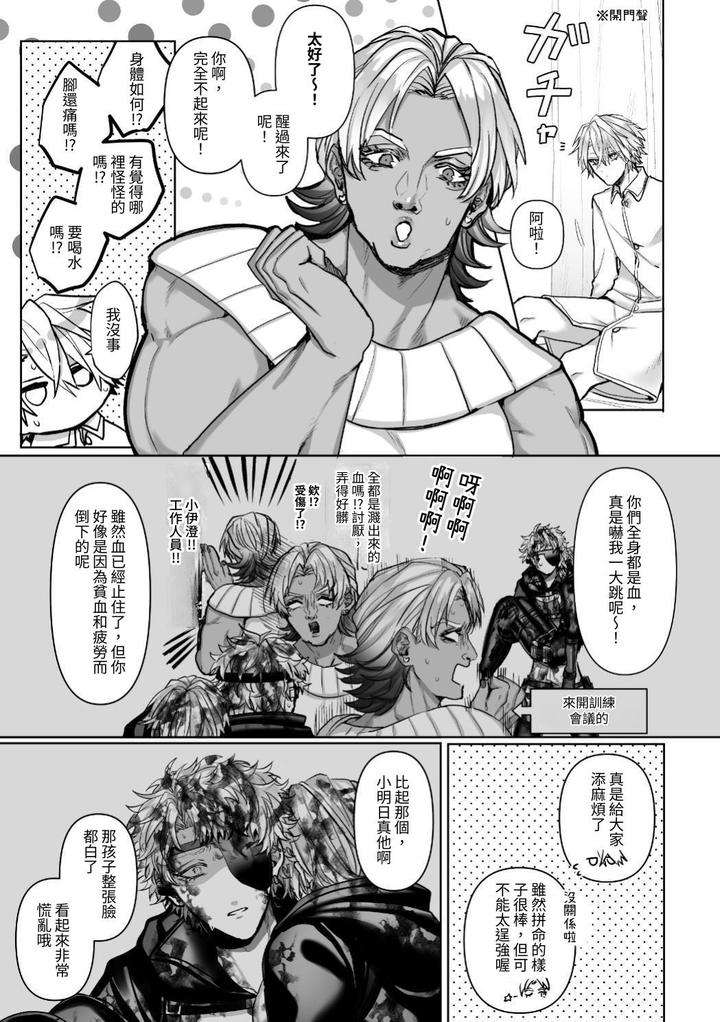Injuu-Busters-2-By-Namadashi-Yukke-Chn page 41