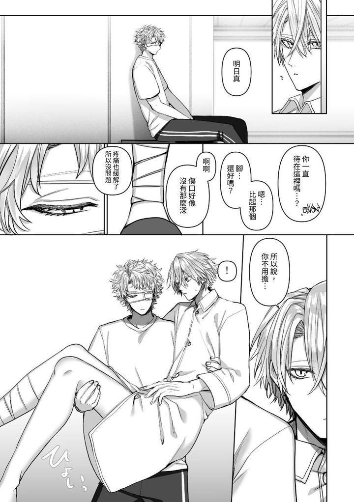 Injuu-Busters-2-By-Namadashi-Yukke-Chn page 43