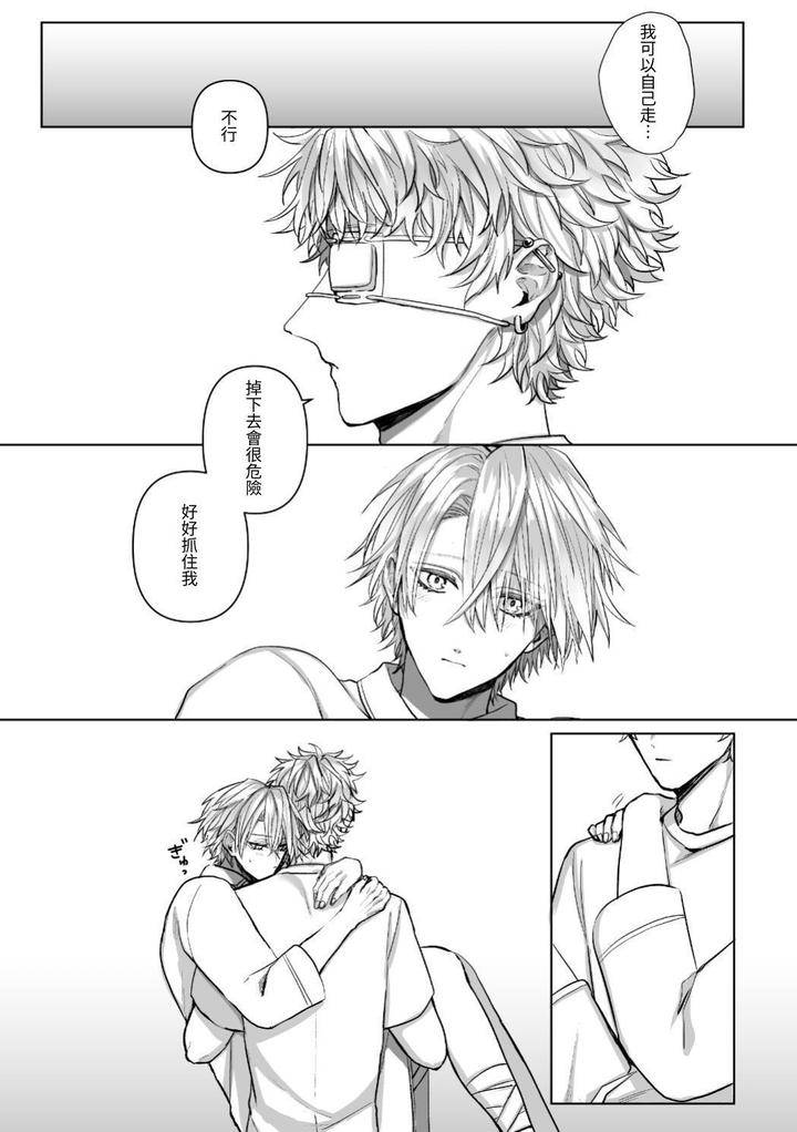 Injuu-Busters-2-By-Namadashi-Yukke-Chn page 44