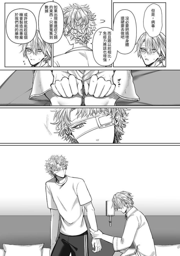Injuu-Busters-2-By-Namadashi-Yukke-Chn page 47