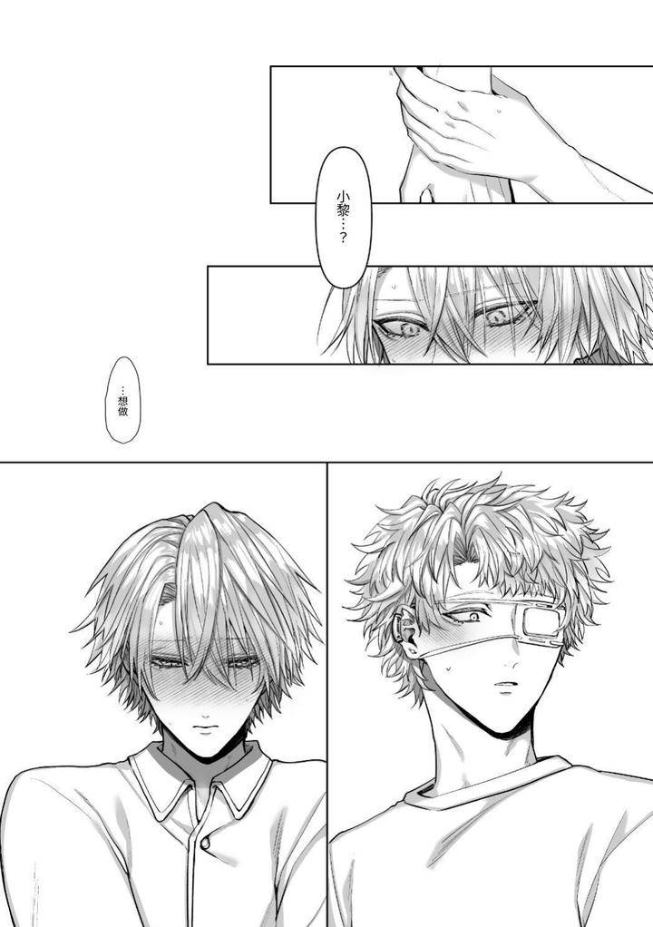 Injuu-Busters-2-By-Namadashi-Yukke-Chn page 48