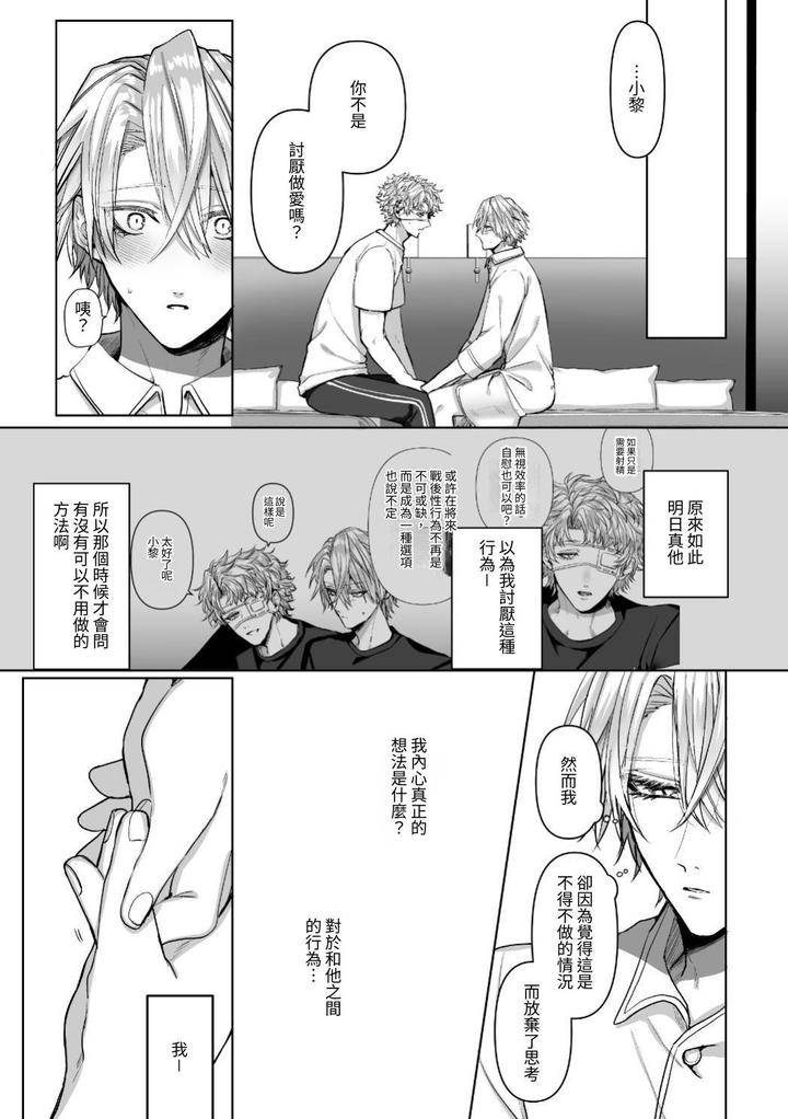 Injuu-Busters-2-By-Namadashi-Yukke-Chn page 49