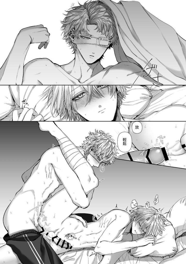 Injuu-Busters-2-By-Namadashi-Yukke-Chn page 55