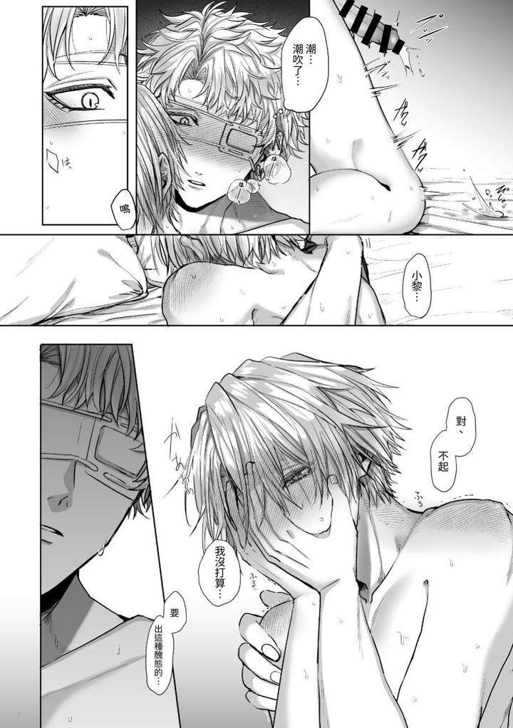 Injuu-Busters-2-By-Namadashi-Yukke-Chn page 60