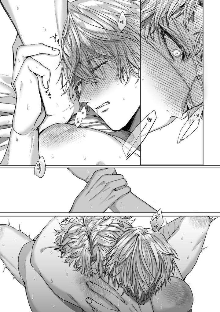 Injuu-Busters-2-By-Namadashi-Yukke-Chn page 63