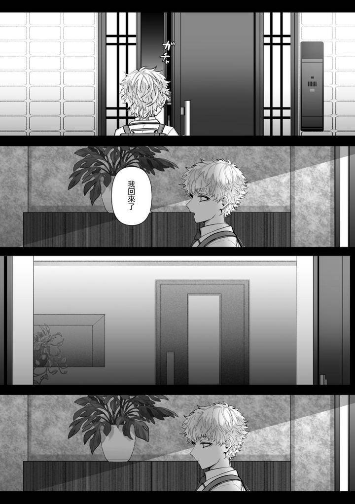 Injuu-Busters-2-By-Namadashi-Yukke-Chn page 75