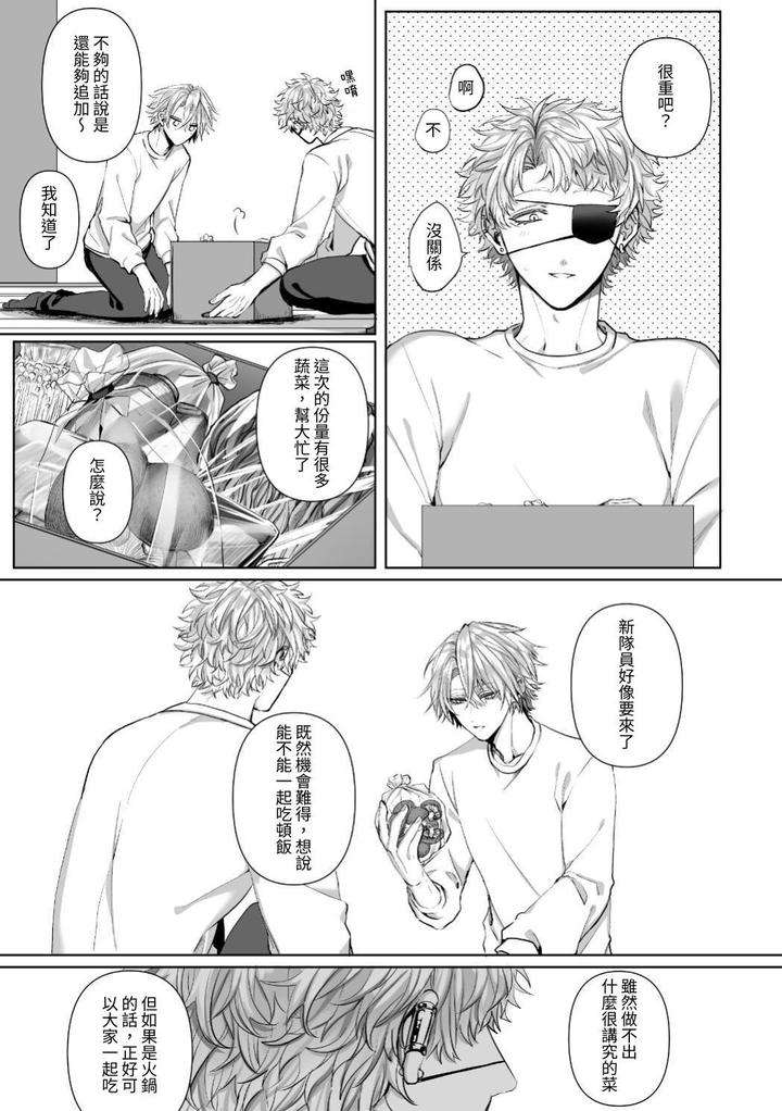 Injuu-Busters-2-By-Namadashi-Yukke-Chn page 81