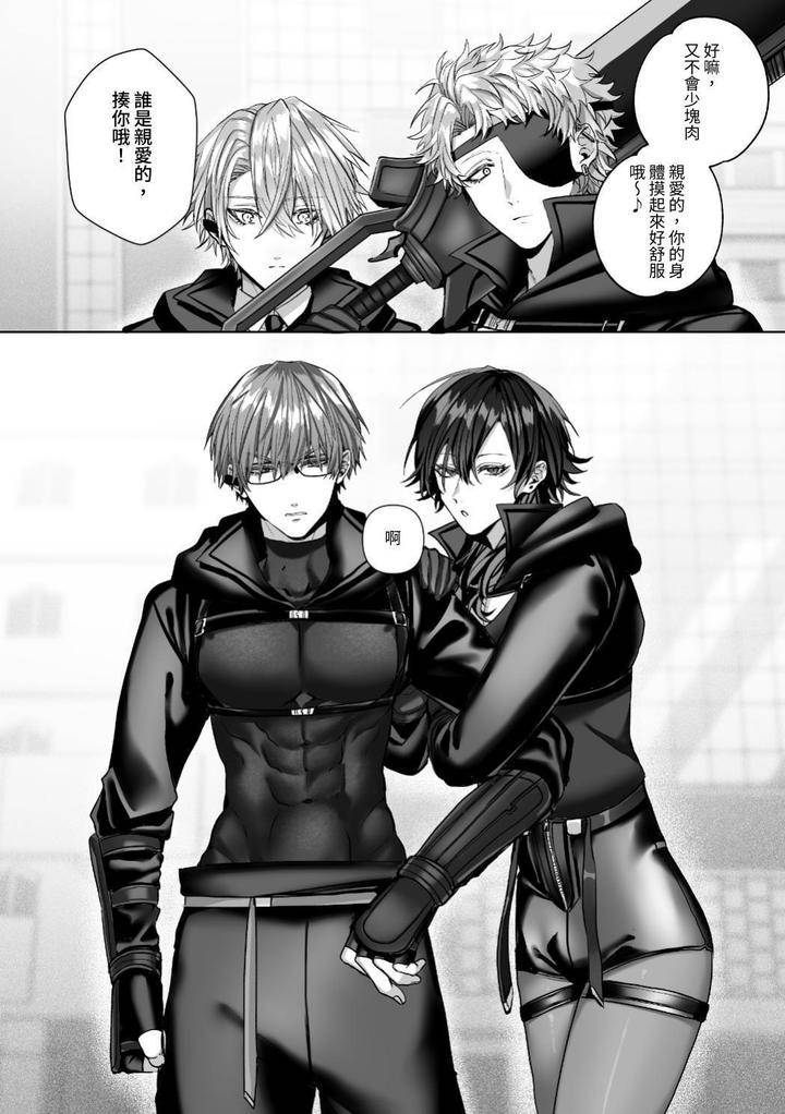 Injuu-Busters-2-By-Namadashi-Yukke-Chn page 86