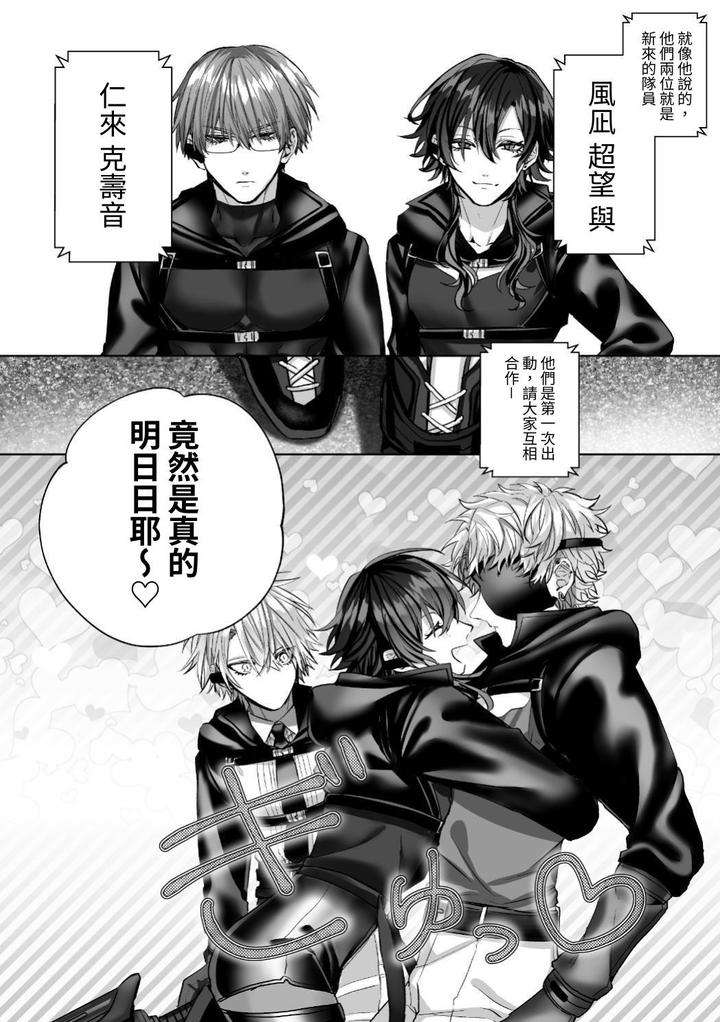 Injuu-Busters-2-By-Namadashi-Yukke-Chn page 88