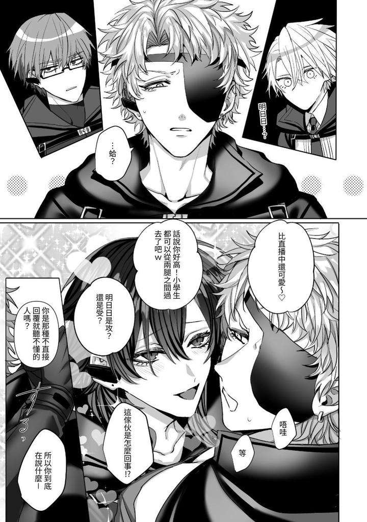 Injuu-Busters-2-By-Namadashi-Yukke-Chn page 89