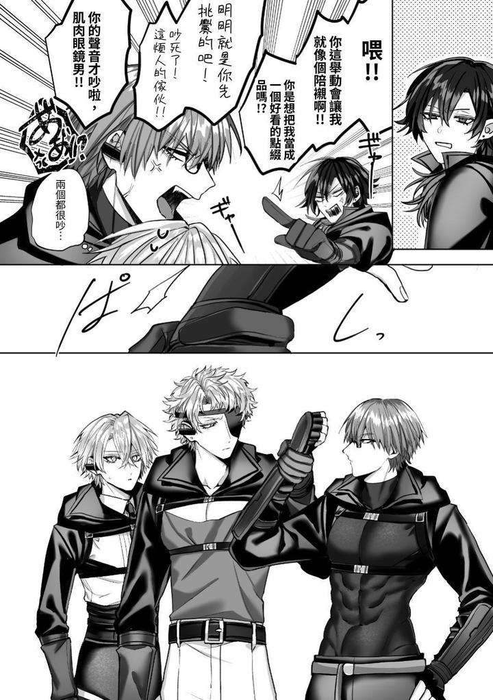 Injuu-Busters-2-By-Namadashi-Yukke-Chn page 96