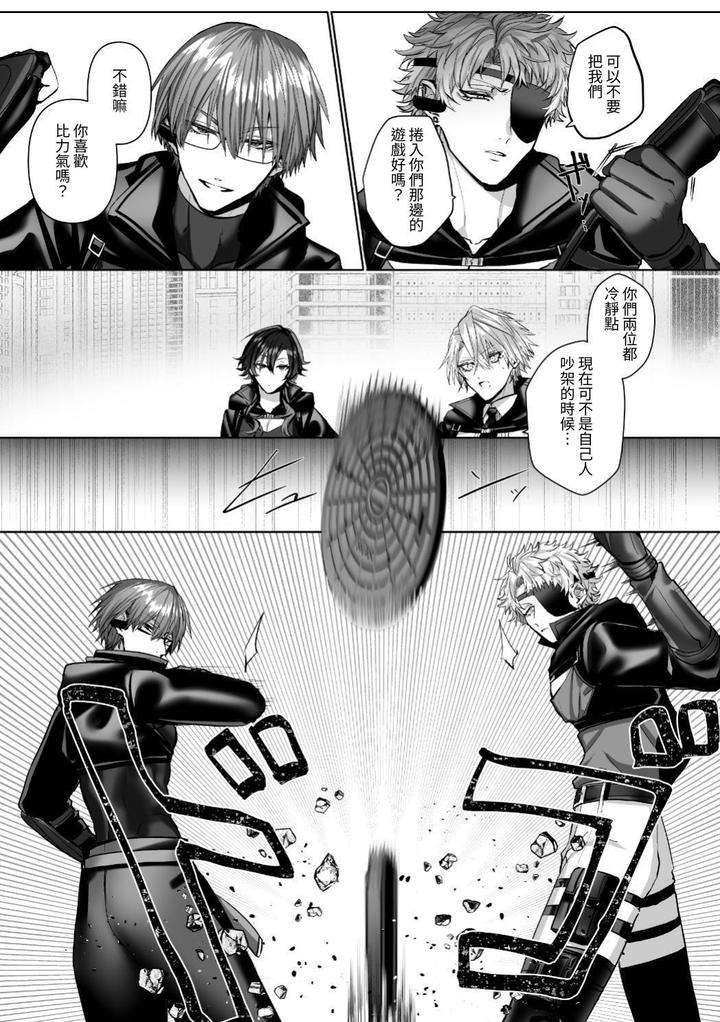 Injuu-Busters-2-By-Namadashi-Yukke-Chn page 97