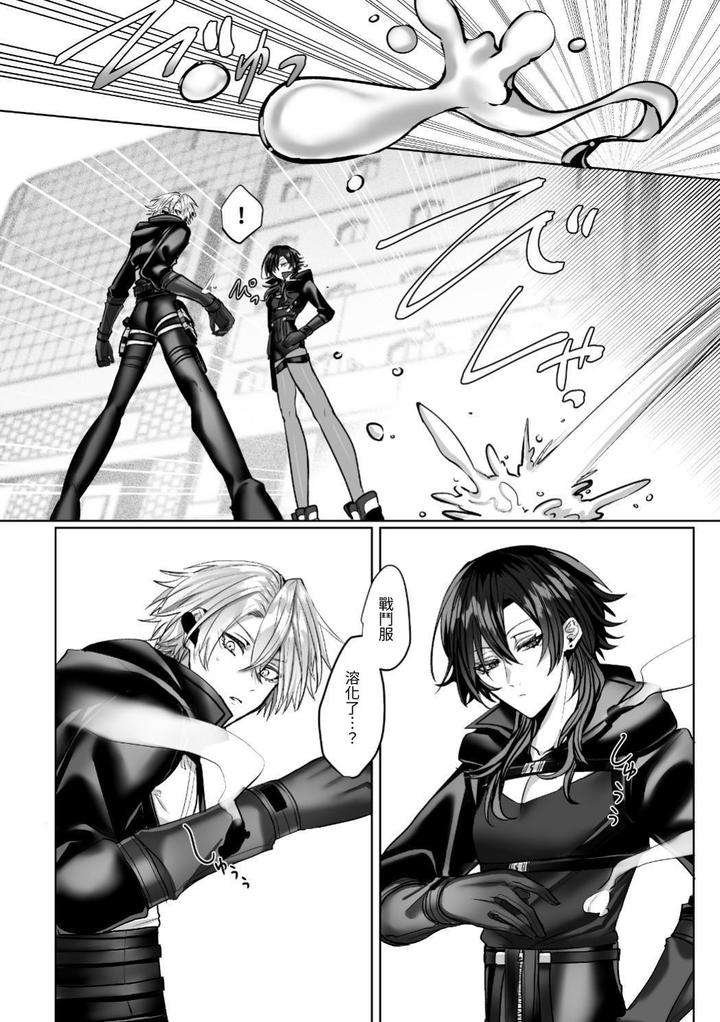 Injuu-Busters-2-By-Namadashi-Yukke-Chn page 98