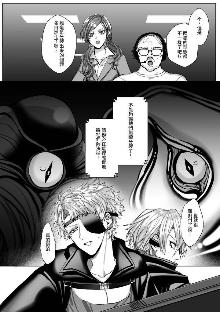 Injuu-Busters-2-By-Namadashi-Yukke-Chn page 100
