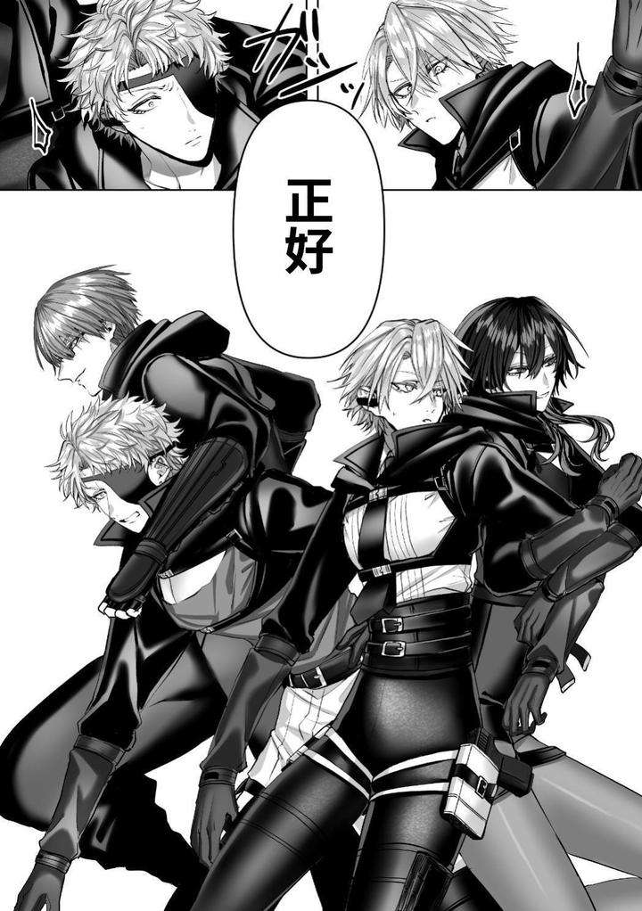 Injuu-Busters-2-By-Namadashi-Yukke-Chn page 101
