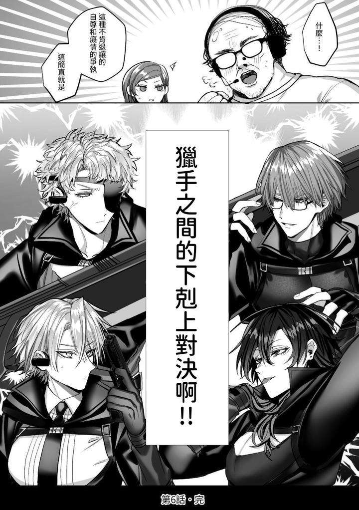 Injuu-Busters-2-By-Namadashi-Yukke-Chn page 103