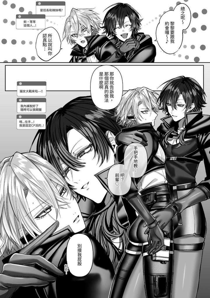 Injuu-Busters-2-By-Namadashi-Yukke-Chn page 106