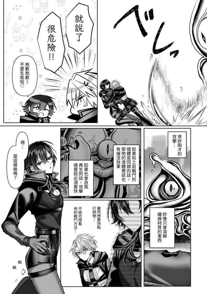 Injuu-Busters-2-By-Namadashi-Yukke-Chn page 107