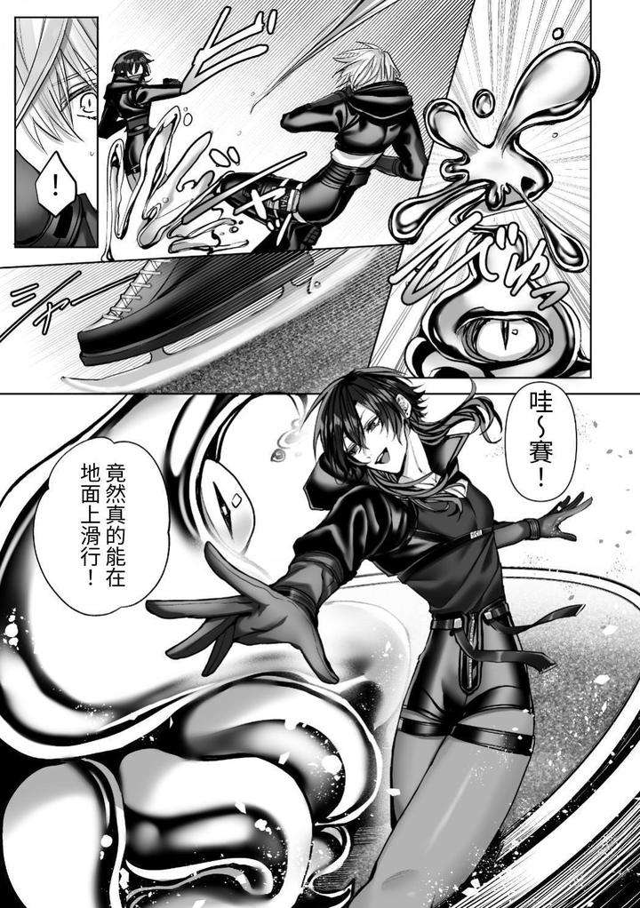 Injuu-Busters-2-By-Namadashi-Yukke-Chn page 109