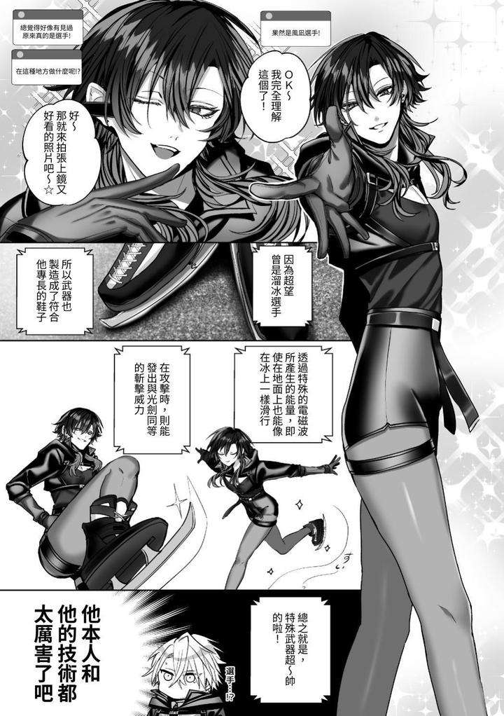Injuu-Busters-2-By-Namadashi-Yukke-Chn page 111