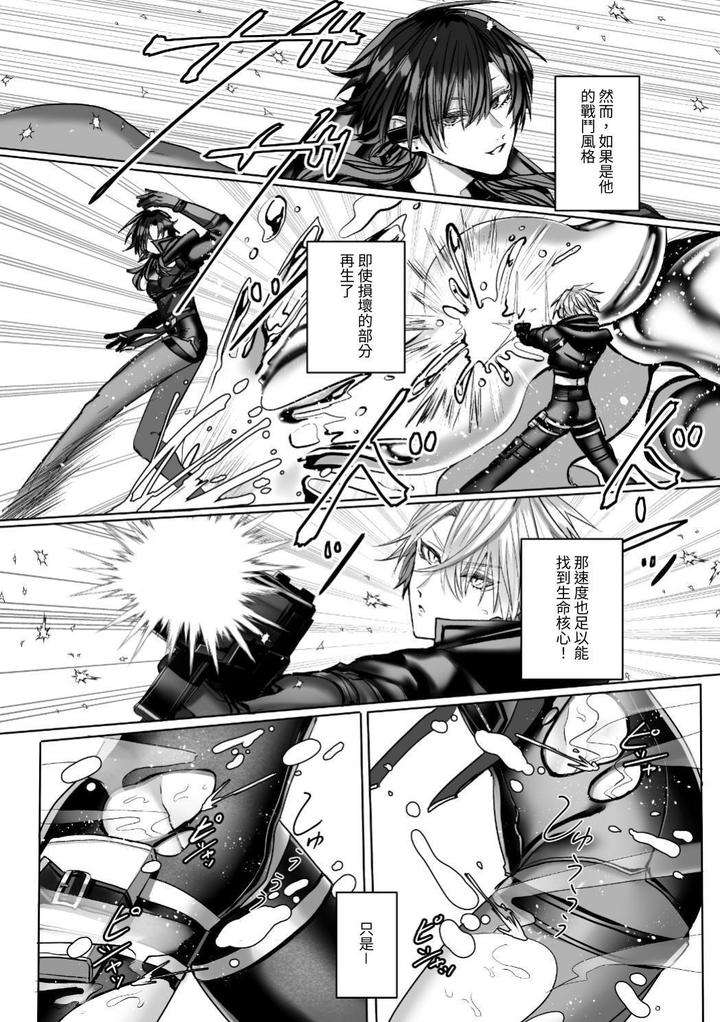 Injuu-Busters-2-By-Namadashi-Yukke-Chn page 112