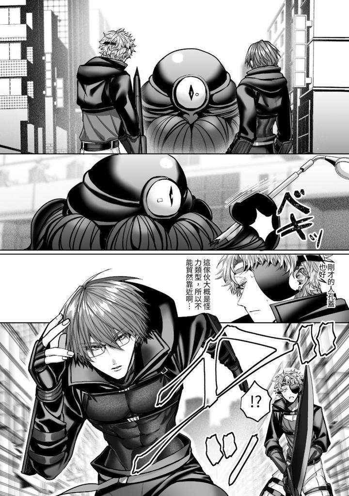 Injuu-Busters-2-By-Namadashi-Yukke-Chn page 114
