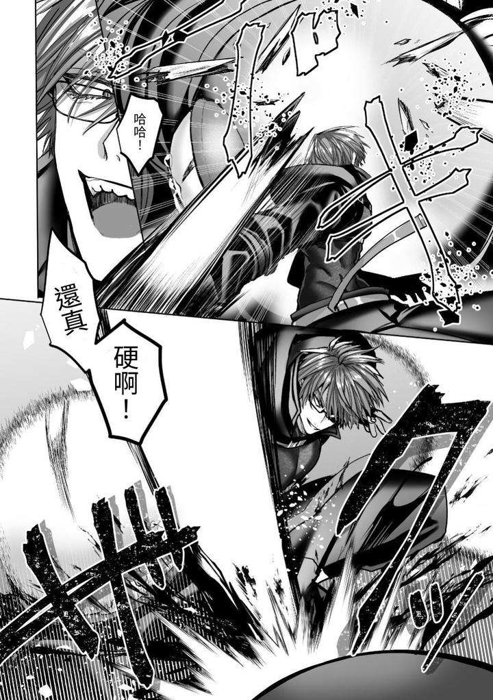 Injuu-Busters-2-By-Namadashi-Yukke-Chn page 116