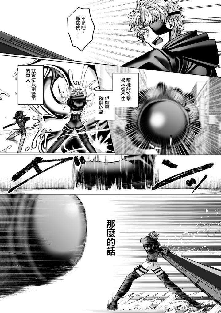 Injuu-Busters-2-By-Namadashi-Yukke-Chn page 119