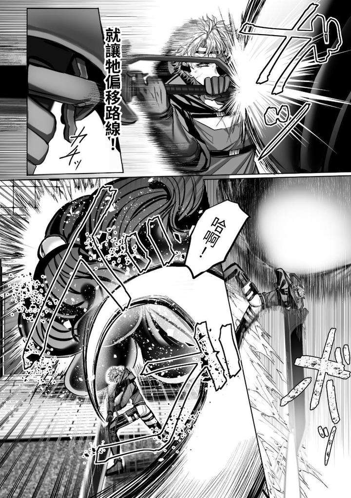Injuu-Busters-2-By-Namadashi-Yukke-Chn page 120