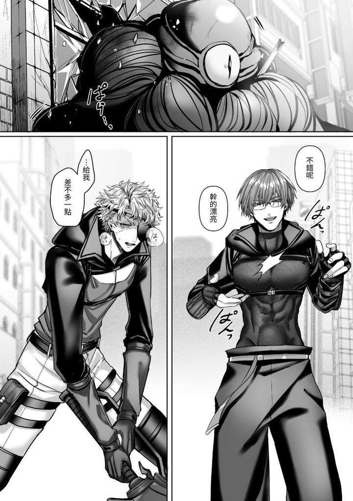 Injuu-Busters-2-By-Namadashi-Yukke-Chn page 121