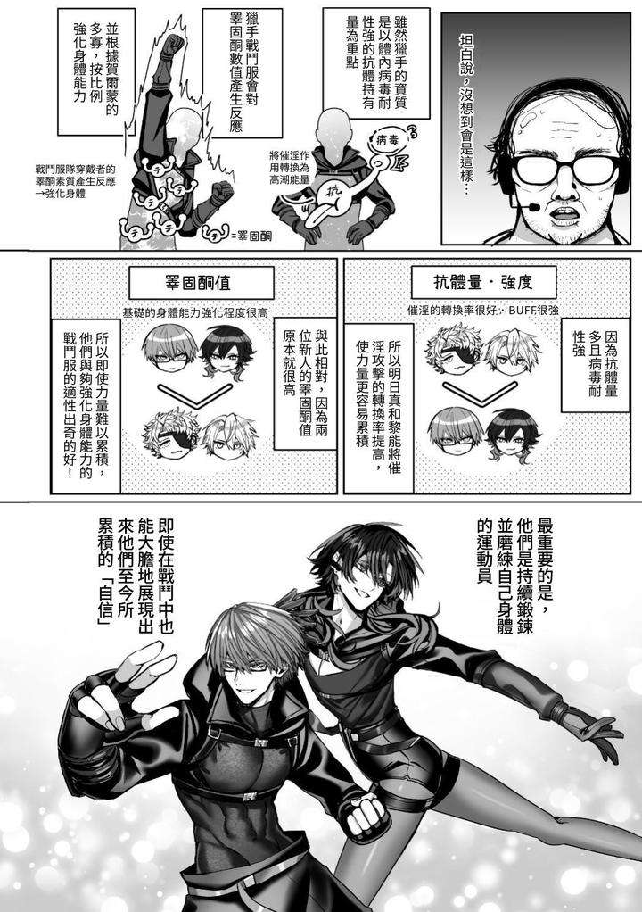 Injuu-Busters-2-By-Namadashi-Yukke-Chn page 122