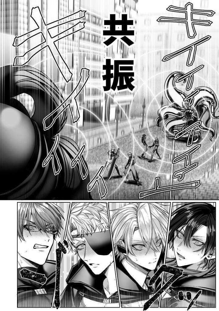 Injuu-Busters-2-By-Namadashi-Yukke-Chn page 124