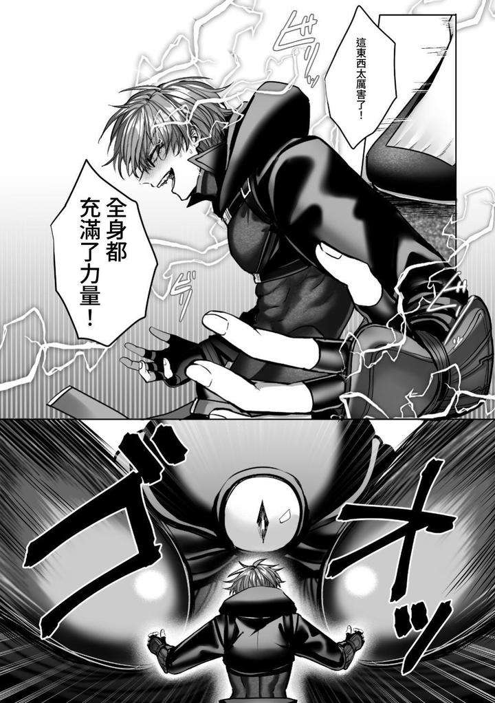 Injuu-Busters-2-By-Namadashi-Yukke-Chn page 127