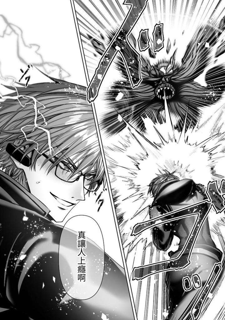 Injuu-Busters-2-By-Namadashi-Yukke-Chn page 129