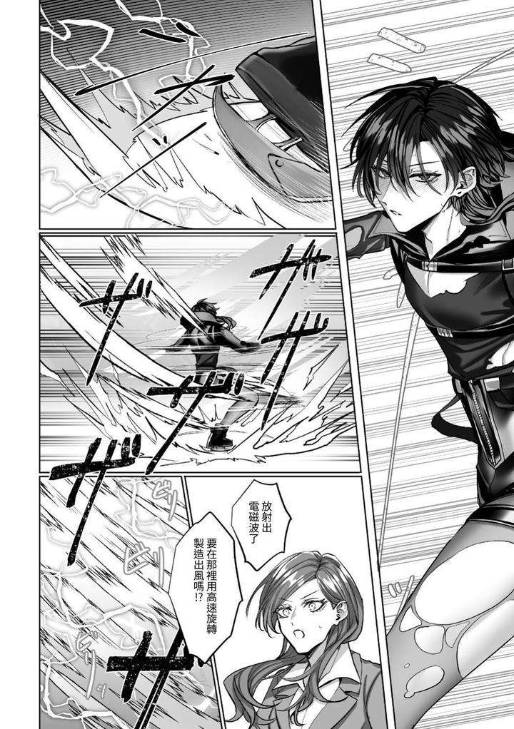 Injuu-Busters-2-By-Namadashi-Yukke-Chn page 130