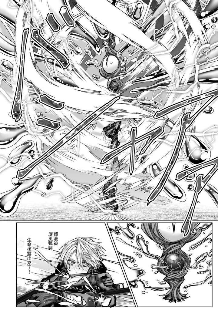 Injuu-Busters-2-By-Namadashi-Yukke-Chn page 131