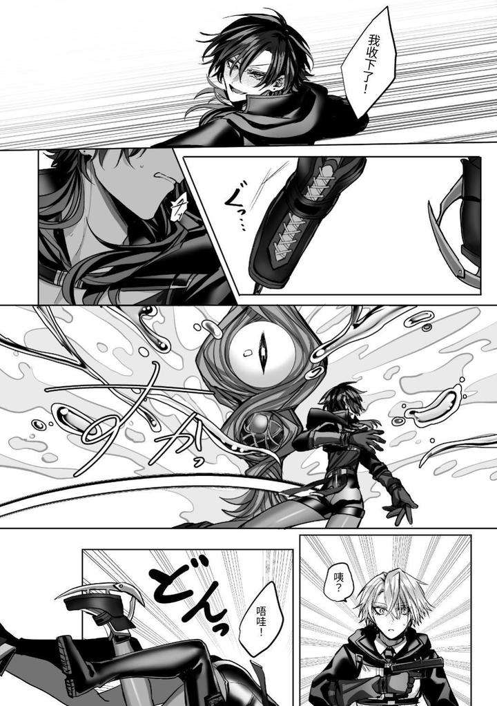 Injuu-Busters-2-By-Namadashi-Yukke-Chn page 132