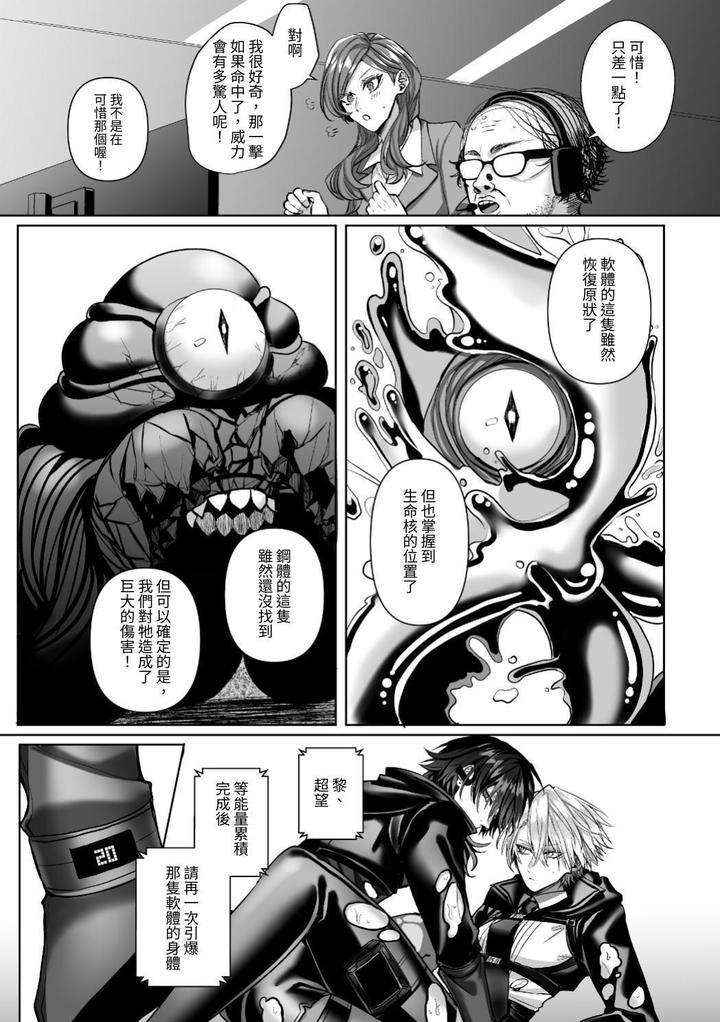 Injuu-Busters-2-By-Namadashi-Yukke-Chn page 133