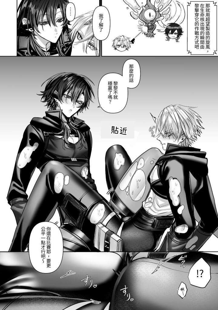 Injuu-Busters-2-By-Namadashi-Yukke-Chn page 134